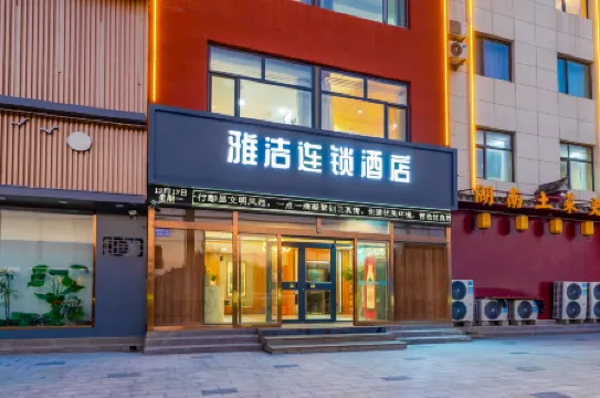 Blue Fish Hotel Chain (No. 3 Middle School Store, Dingxing Culture Square)