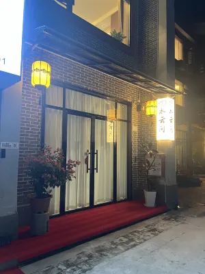 Huangyao Ancient Town Shuiyunjian Homestay (Ancient Town Ancient Stage)