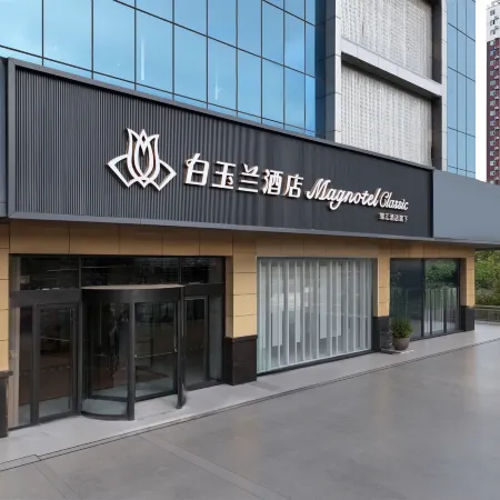 Magnotel Hotel (Cangzhou Huanghe West Road Nanchuan Old Street)