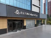 Magnotel Hotel (Cangzhou Huanghe West Road Nanchuan Old Street) - 3-Star