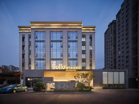 liuliu城市度假酒店（太原南站武宿機場店）
