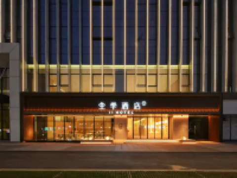 全季酒店（東莞南城UCC寰宇匯金中心店） 鄰近格地的酒店