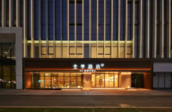 全季酒店（東莞南城街道UCC寰宇匯金中心店）