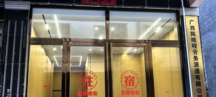 Chunfeng Homestay Hotels in Leye