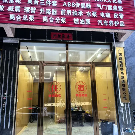 Chunfeng Homestay