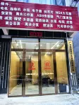 Chunfeng Homestay - balcony