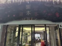 Fengdu Huajian City Hotel - เปิดใหม่