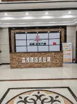 Senmao Serviced Apartment (Gaomi Zhongbai Building | Zhongjun World City)