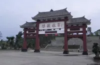 Yunqi Hotel (Commercial Street)