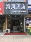 海風酒店 - 停車場