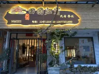 Liyuan · Tianyuan Home Hotels in Yang Dike Wharf