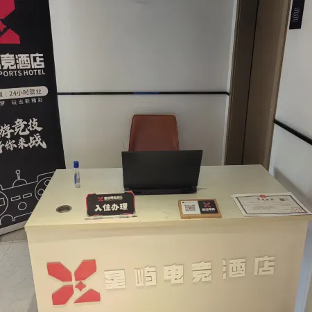 Xingyu E-sports Homestay (Dongxing Garden)