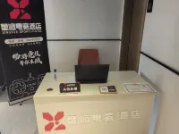 Xingyu E-sports Homestay (Dongxing Garden)
