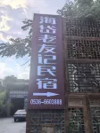 Haidai Friends Homestay (Qingzhou Ancient City Scenic Area) - parking