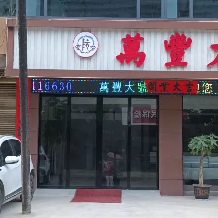 Wanfeng Grand Hotel