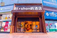 Tongren Shanyu Hotel (Shuxiang Mingyuan) - فطور