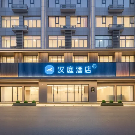 HanTing Hotel (Baoji Qishan Passenger Bus Station)
