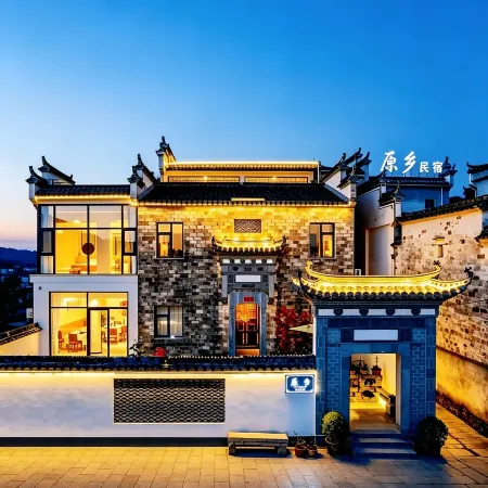 Yuanxiang Homestay Hongcun · Mountain View Courtyard