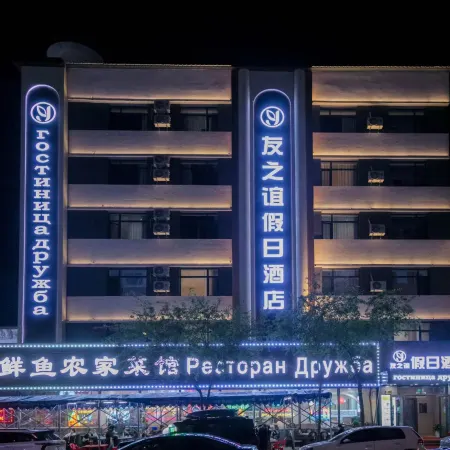 Youzhiyi Holiday Hotel