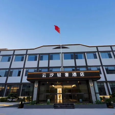 Yunxi Light Luxury Hotel (Tancheng Commercial Plaza Jiahe Plaza)
