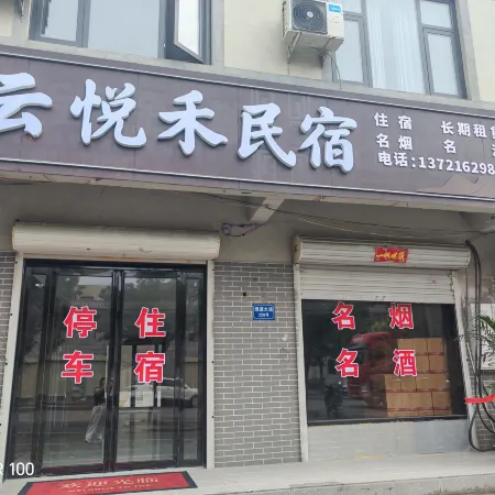 Yunyuehe Homestay