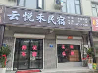 Yunyuehe Homestay - 2성급