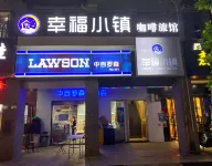 Wuhan happy town coffee Hotel Hotels near Wuhan Vocational College of Software and Engineering