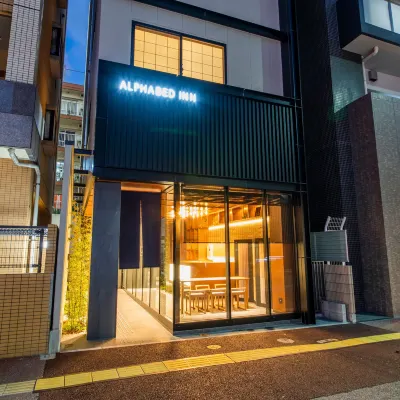 Alphabed Inn Fukuoka Ohori Park Отели рядом с достопримечательностью «Станция Meinohama »