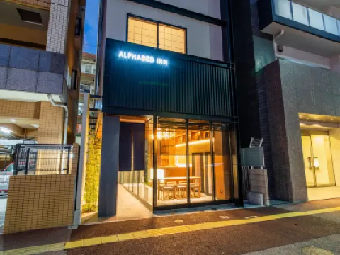 Alphabed Inn Fukuoka Ohori Park 야후 돔(후쿠오카 돔) 주변 호텔