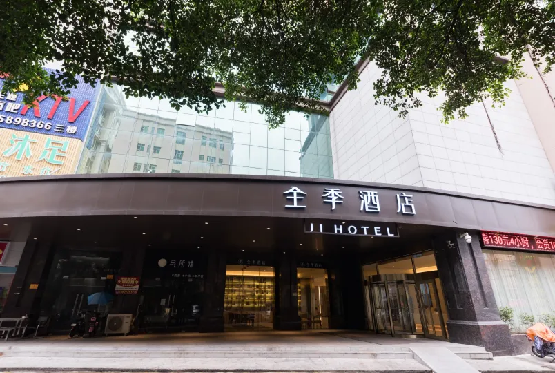 Ji Hotel (Dongguan Houjie)