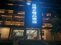 Xuzhou Hanruiyun Boutique Hotel (Nanhu Campus, China University of Mining and Technology) Hotel dekat Logistic Service Group， CUMT Nanhu Campus