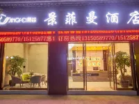 JingFeiMan    Hotel - parkir