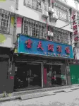 Jianghua Yuntianhui Hotel