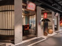 拉萨溪雲设计师酒店 - 中式餐厅