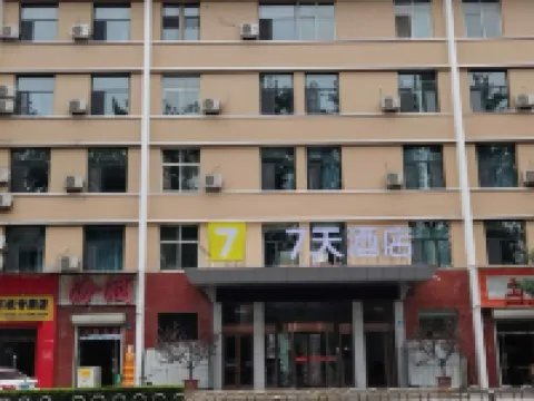 七天酒店(高平友誼街店) 高平酒店