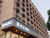 如家酒店(湘潭建设路口步步高广场店) - 酒店外部