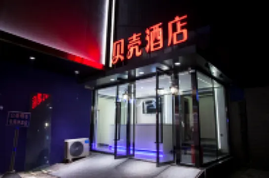 Shell Hotel (Taiyuan Liuxiang South Road) Hotels in Taiyuan