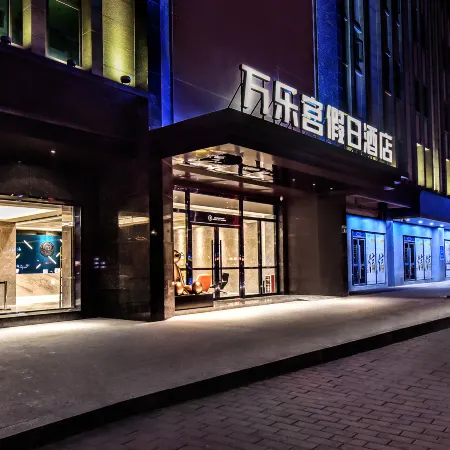 Money Holiday Inn(JiaHe wanggang Subway station store) Отели рядом с достопримечательностью «Байюнь»