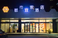 dushiyijia Hotel(jiyuanwenchangludian)