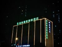 格林豪泰智选酒店(滁州万达广场店) - 酒店外部