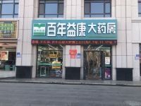 尚客优酒店(吴忠迎宾大街店) - 酒店附近