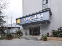 7天优品酒店(武汉光谷关山大道大学园路店)