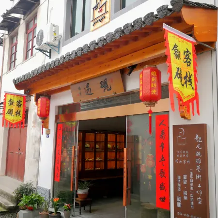 Yuxian Yuyu Inn