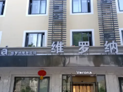 維羅納ホテル（麗水青田鉄道駅） 青田のホテル