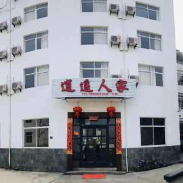 績溪逍遙人家民宿 鄰近安徽清涼峰國家級自然保護區珍稀植物園的酒店