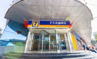 7 Days Inn (Lanzhou Center High-speed Railway West Station) - Housity