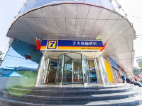 7Days Inn Hotel (Lanzhou Center Gansu Provincial Museum) Hotels near Lanzhou Polar Ocean World