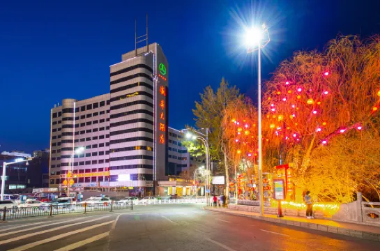 承德盛華大飯店（避暑山莊店）