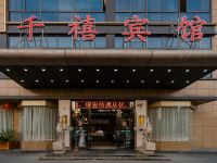 千禧大酒店(合肥瑶海法院店) - 酒店外部