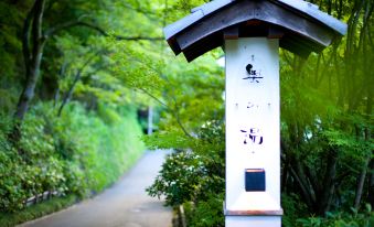 Kurokawa Onsen Oku No Yu